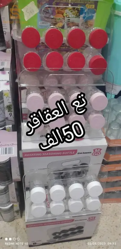 spice carrier