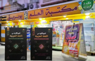 كتب ثانوي