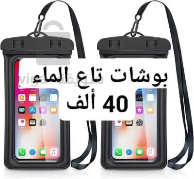 بوشات الماء