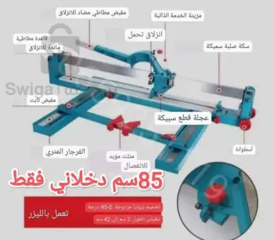 building tools