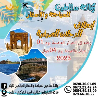 tourisme et voyage