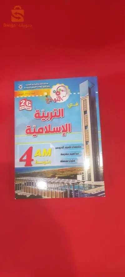 كتب متوسط