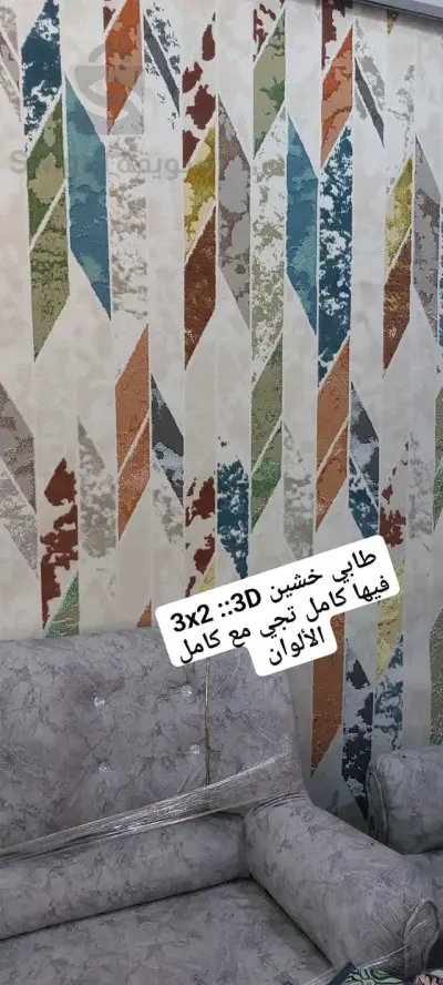 افرشة واغطية
