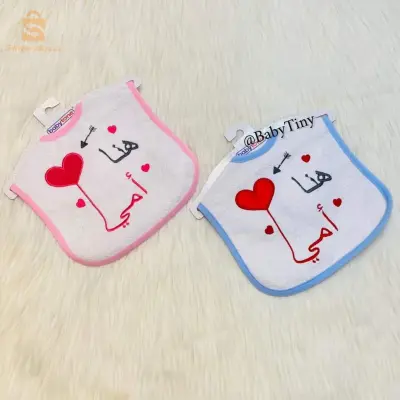 عبانا رضيع