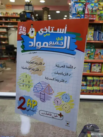 كتب تعليمية