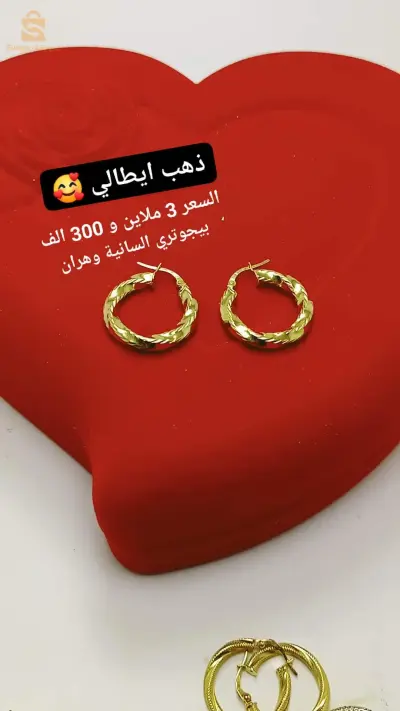 حلقات اذن