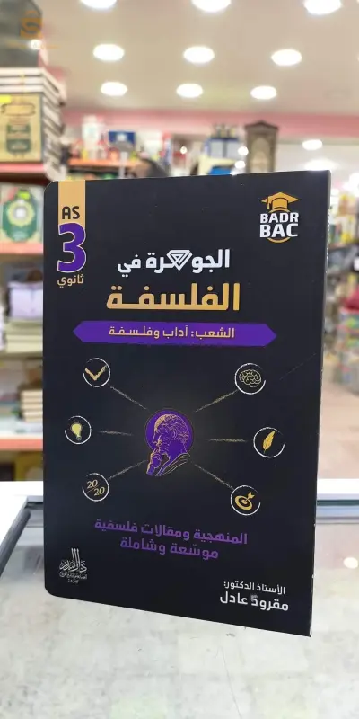 كتب فلسفة