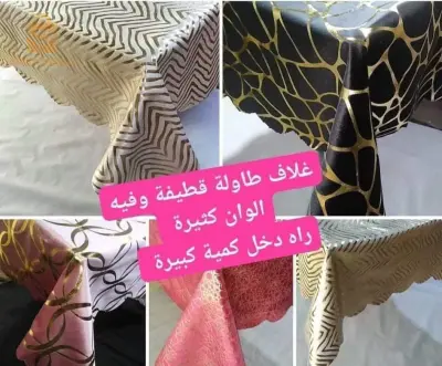 غلاف طاولة قطيفة