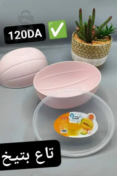 حاملة اكل