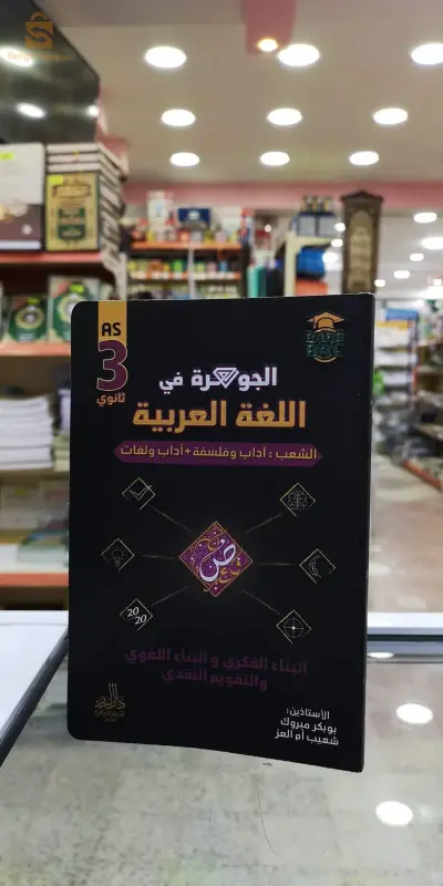 كتب اللغة العربية