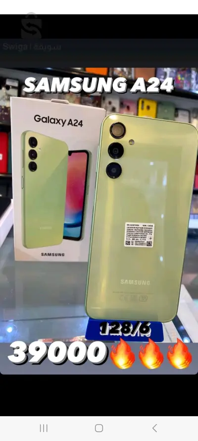 phone