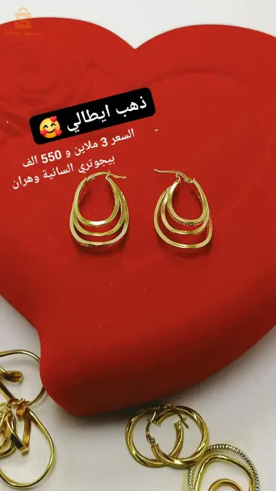 حلقات اذن