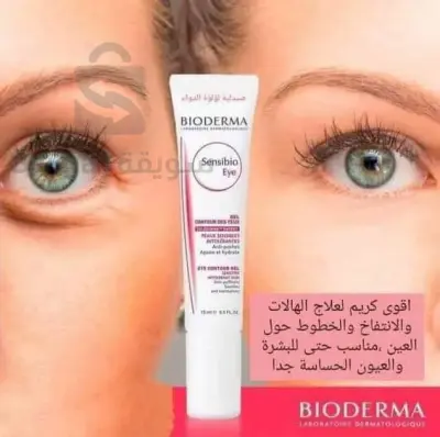 crème contour des yeux
