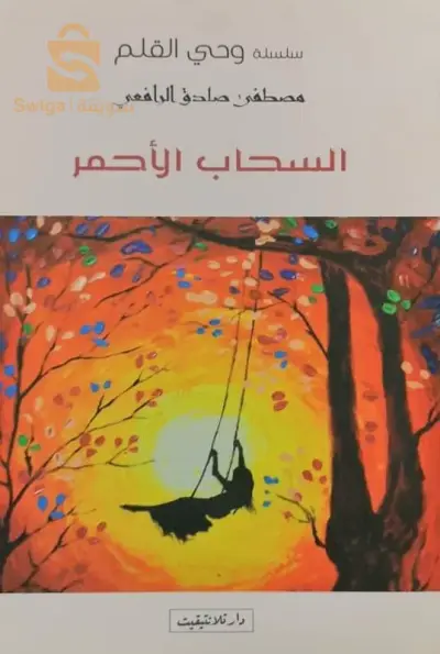 روايات بالعربية