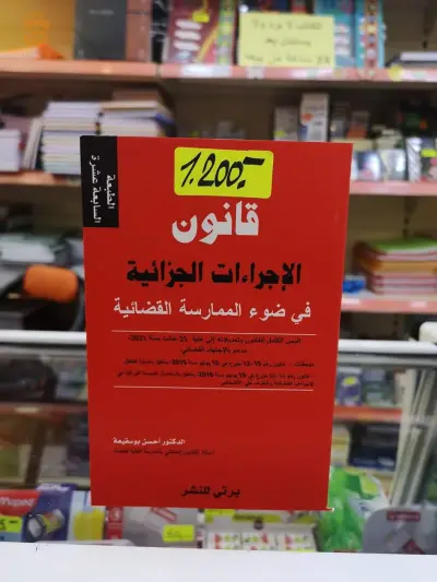 كتب قانون