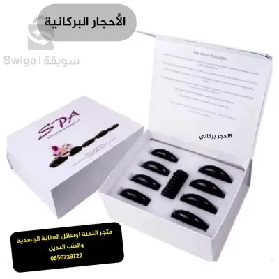 الأحجار البركانية