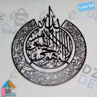 ملصق تزين حائط