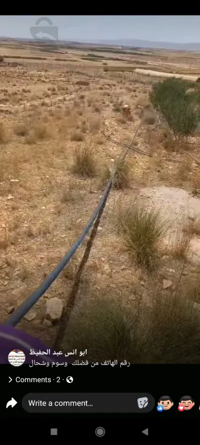 ارض فلاحية