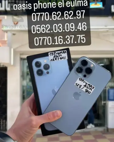 ايفون 13 برو ماكس
