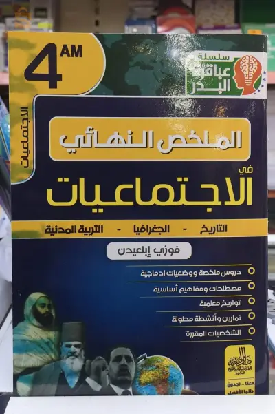 كتب ثانوي