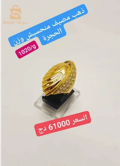 ذهب
