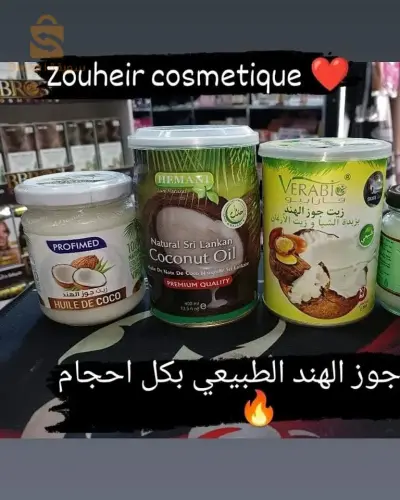 زيت جوز الهند الطبيعي بكل أحجام