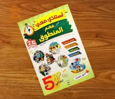 كتب ابتدائي
