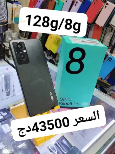 OPPO RENO 8 Lite