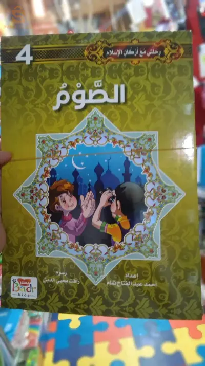 كتب دينية