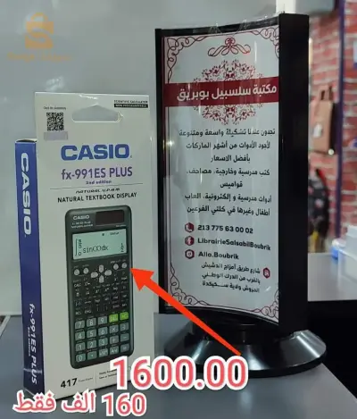 Calculatrice