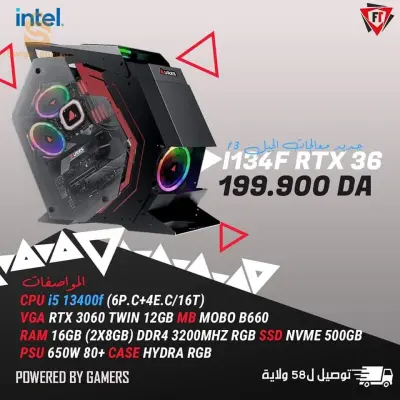 Intel 13th gen مع RTX 3060