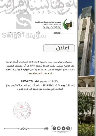 عمرة