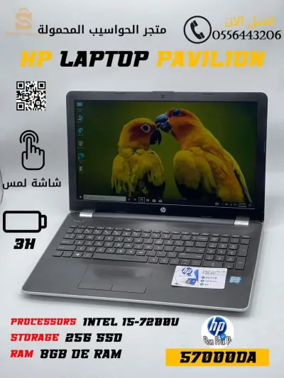 HPحاسوب محمول