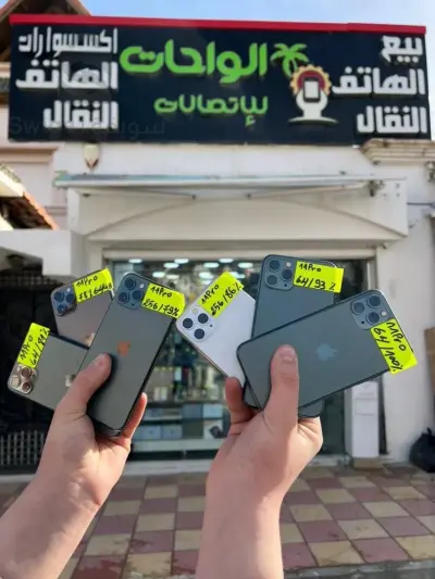 ايفون 11 برو