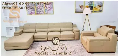 صالون