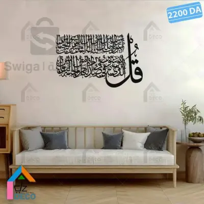 ملصق تزين حائط