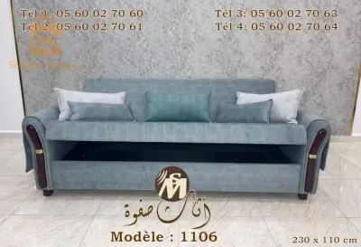 أريكة