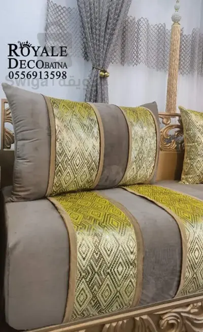 صالون عصري