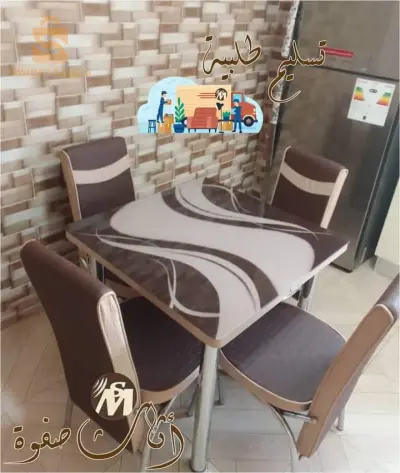 طاولة الطعام