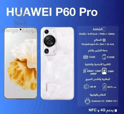 Huawei p60 pro