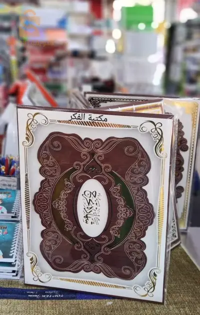 شهادة تخرج