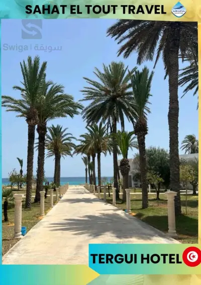 سياحة وسفر