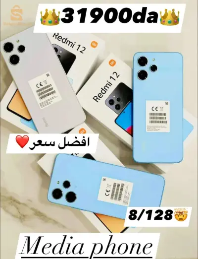 Redmi12