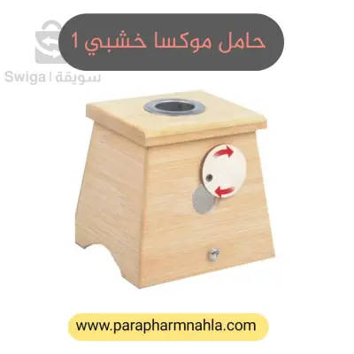 حامل الموكسا