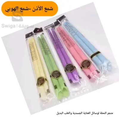شمع الهوبي
