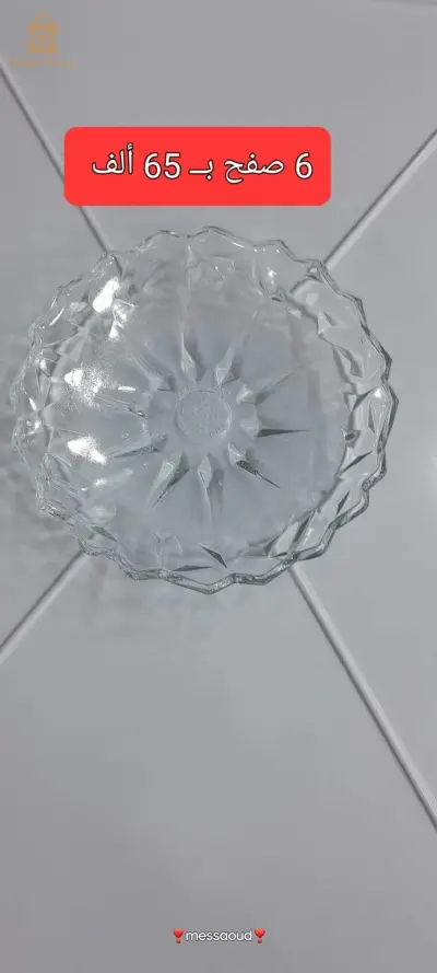 صحن