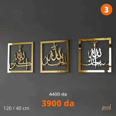 جداريات