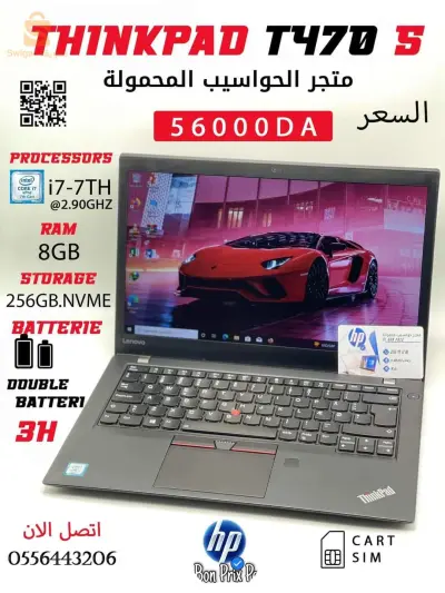 ثينك باد
