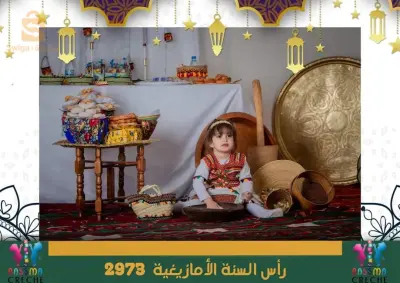 Filmer la célébration du nouvel an amazigh