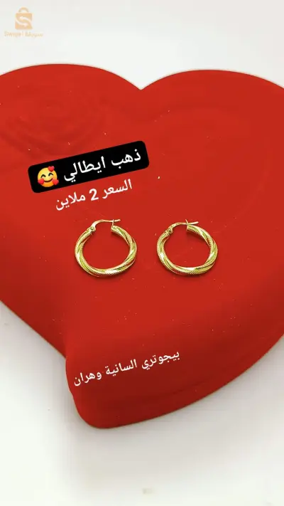 حلقات اذن